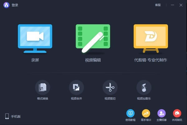 爱拍电脑版截图