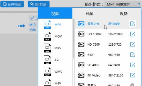 爱奇艺视频格式转换器转成mp43