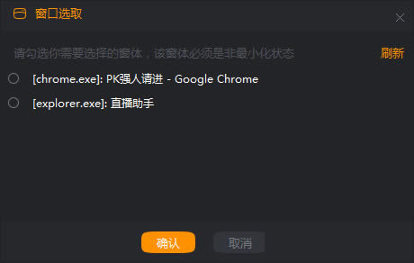 快手直播伴侣电脑版使用方法7