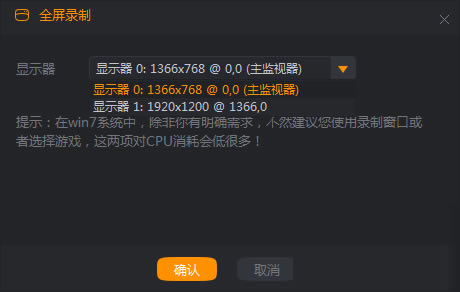 快手直播伴侣电脑版使用方法8
