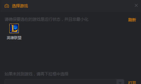 快手直播伴侣电脑版使用方法4