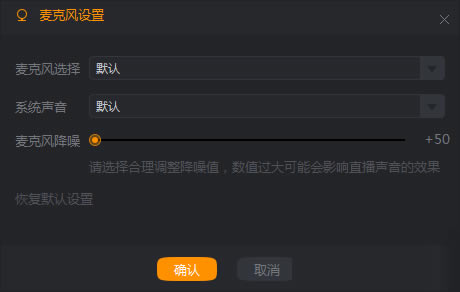 快手直播伴侣电脑版使用方法10
