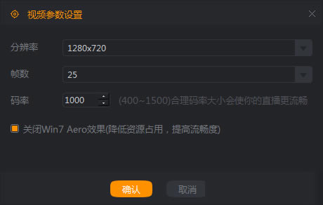 快手直播伴侣电脑版使用方法12