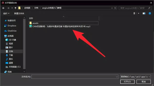 aegisub使用教程2