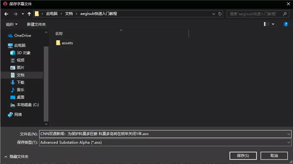 aegisub使用教程10