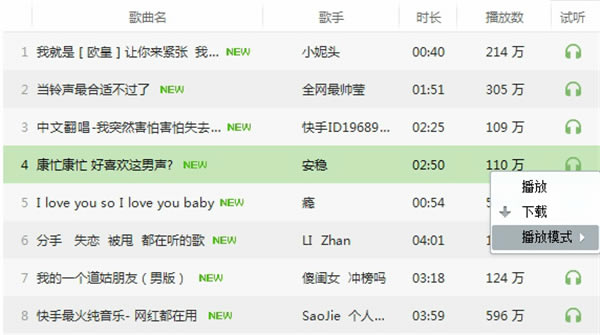 铃声多多电脑版进行单曲循环方法1