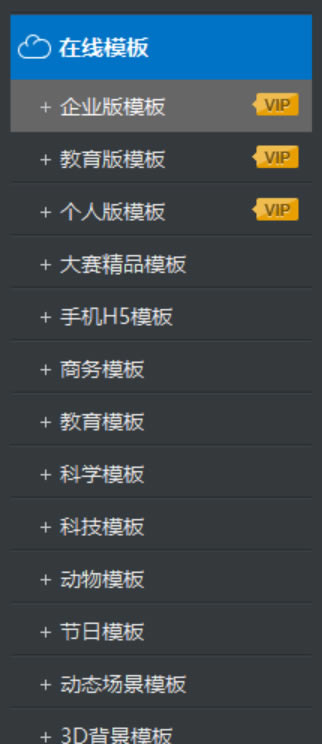 Focusky使用教程