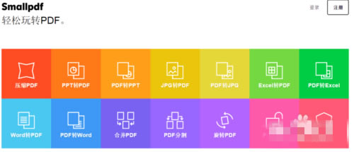 Focusky怎么转换成PPT
