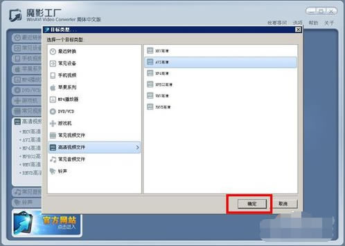魔影工厂使用教程