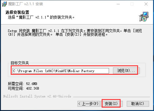 魔影工厂官方免费版安装方法