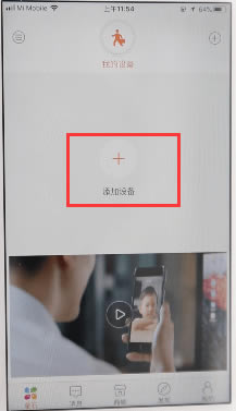 萤石云怎么连接手机