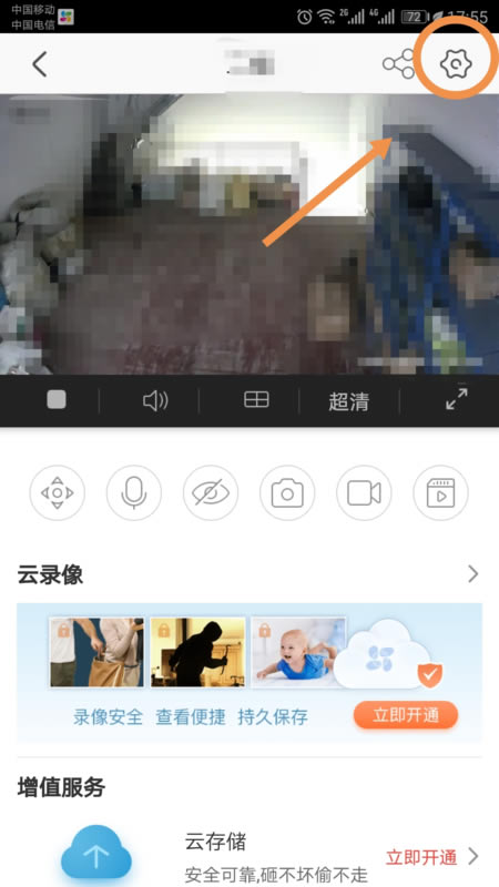 萤石云怎么看回放
