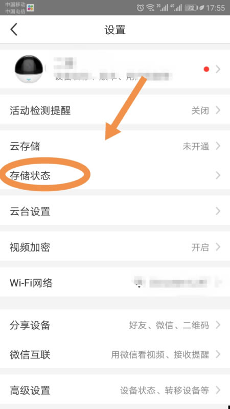 萤石云怎么看回放
