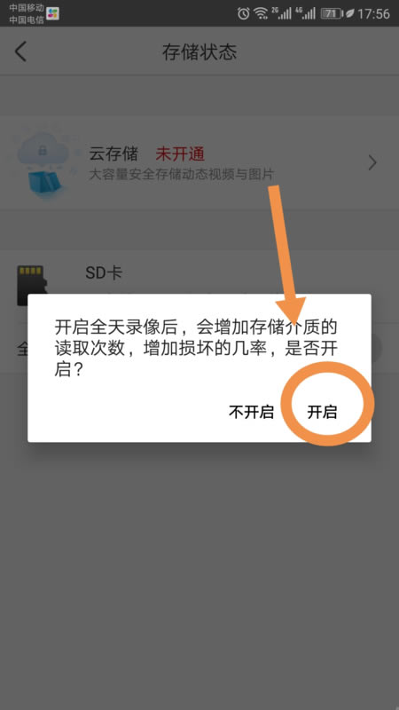 萤石云怎么看回放
