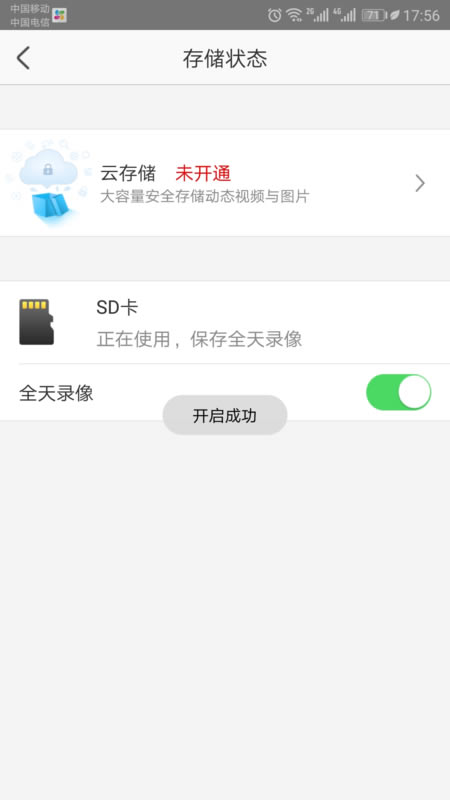 萤石云怎么看回放