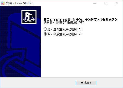 萤石云PC客户端安装方法