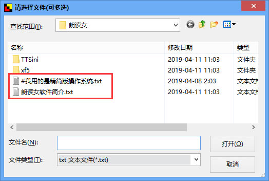 朗读女使用教程