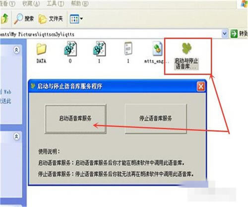 朗读女怎么添加发音人