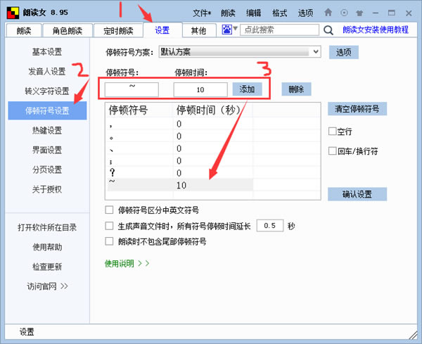 朗读女怎么添加音乐