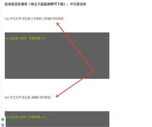 朗读女怎么添加发音人