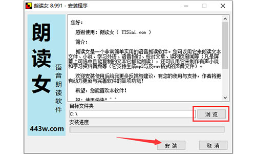 朗读女官方免费版安装方法