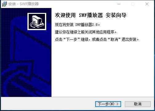 SWF播放器电脑版安装方法