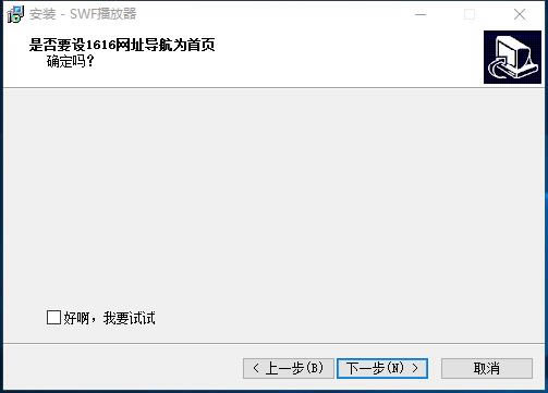 SWF播放器电脑版安装方法