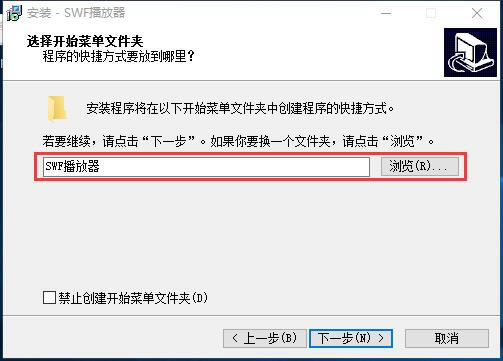 SWF播放器电脑版安装方法