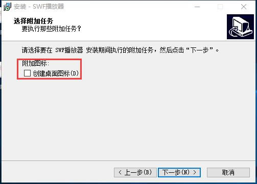 SWF播放器电脑版安装方法