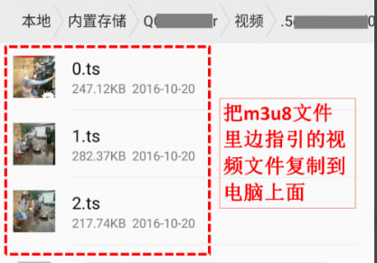 M3U8怎么转换