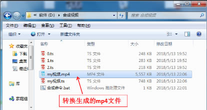 M3U8怎么转换