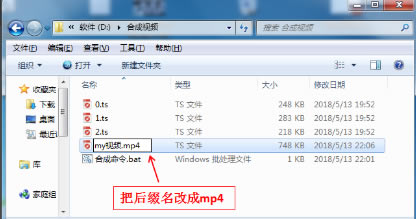 M3U8怎么转换