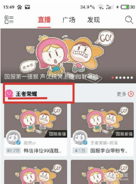 NOW直播使用说明2