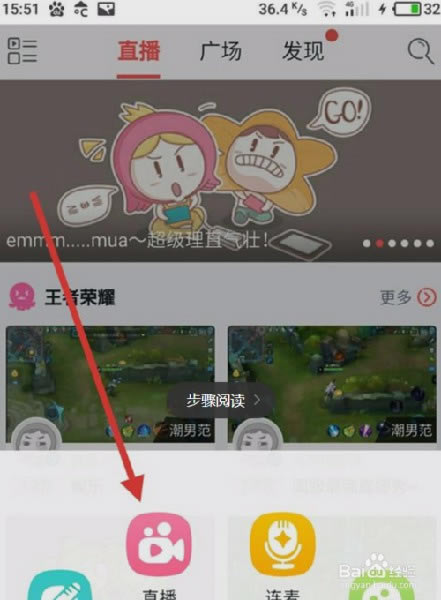 NOW直播使用说明3
