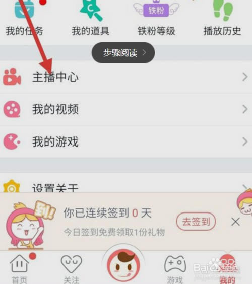 NOW直播使用说明4