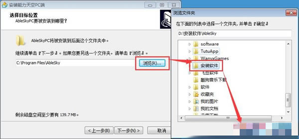 能力天空PC端官方版安装方法2