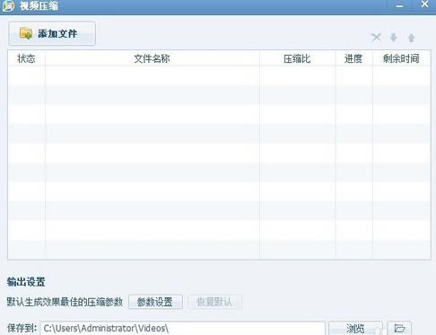 QQ影音使用方法2