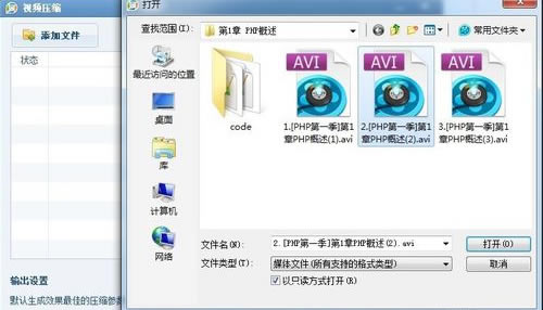 QQ影音使用方法3