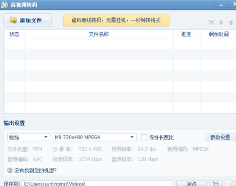 QQ影音使用方法7
