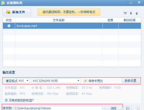 QQ影音使用方法10