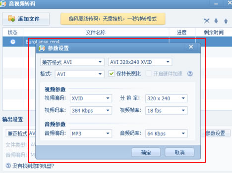 QQ影音使用方法11
