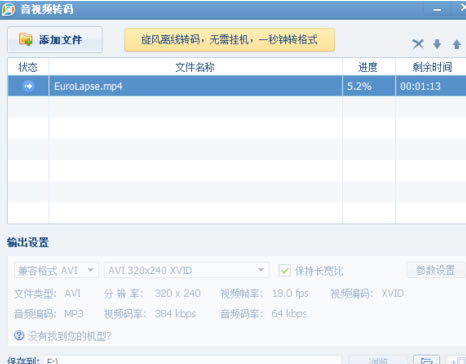 QQ影音使用方法13