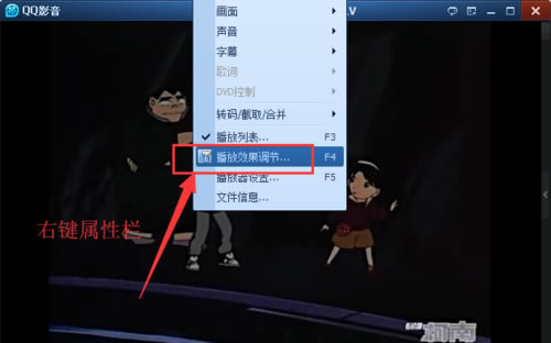 QQ影音使用方法15