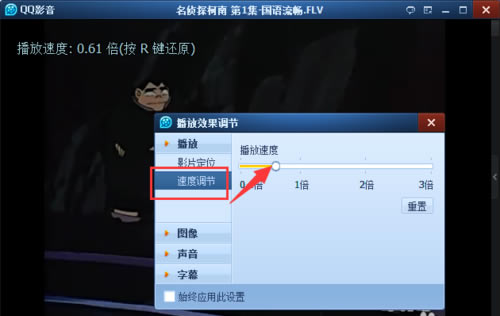 QQ影音使用方法16