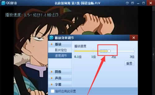 QQ影音使用方法16