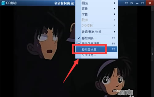 QQ影音使用方法17