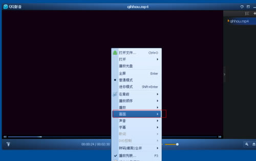QQ影音使用方法20