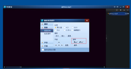 QQ影音使用方法22