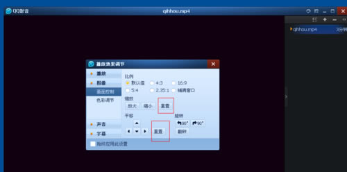 QQ影音使用方法23