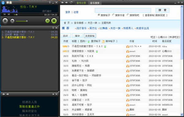 八音盒音乐播放器截图